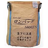 ロンバッグ 2000ZK 兼用型 約40袋 1100角×1400 三洋 オK代不