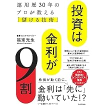 改訂版 父が娘に伝える自由に生きるための30の投資の教え