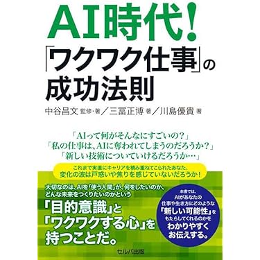 Amazon.co.jp 最新リリース: 人工知能 の新着ランキングです。