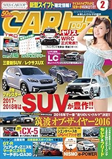 CARトップ 2017年02月号