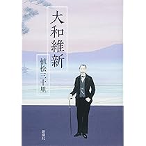 Amazon.co.jp: 青山四方にめぐれる国 奈良県誕生物語 : 奈良県: 本