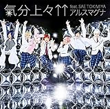�C����X����feat.SAE TOKIMIYA(��������B)