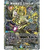 Amazon.co.jp: デュエルマスターズ 大樹王ギガンディダノス キング