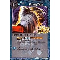 Amazon.co.jp: バトルスピリッツ ストロングドロー（CP