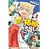 福地カミオ「猫神じゃらし!(1)Kindle版」