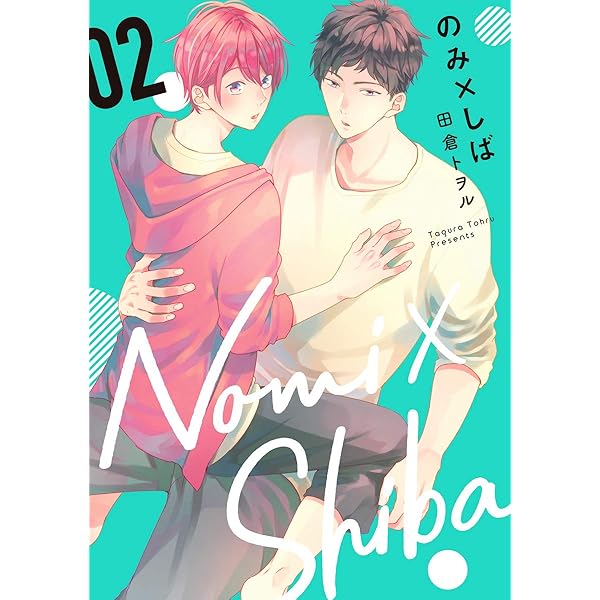 Amazon.co.jp: のみ×しば (集英社君恋コミックスDIGITAL) 電子 Amazon.co.jp: のみ×しば (集英社君恋コミックスDIGITAL) 電子