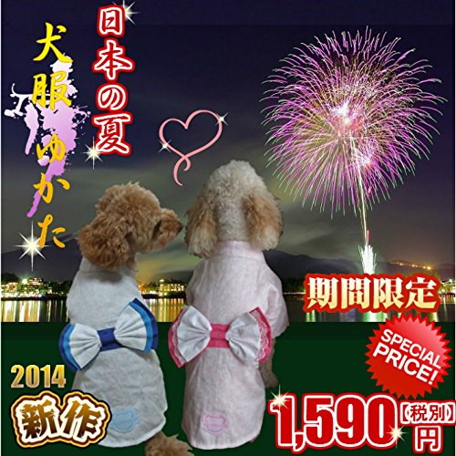 ゆかた(浴衣)~桜~ 小型犬・中型犬用 XL ブルー