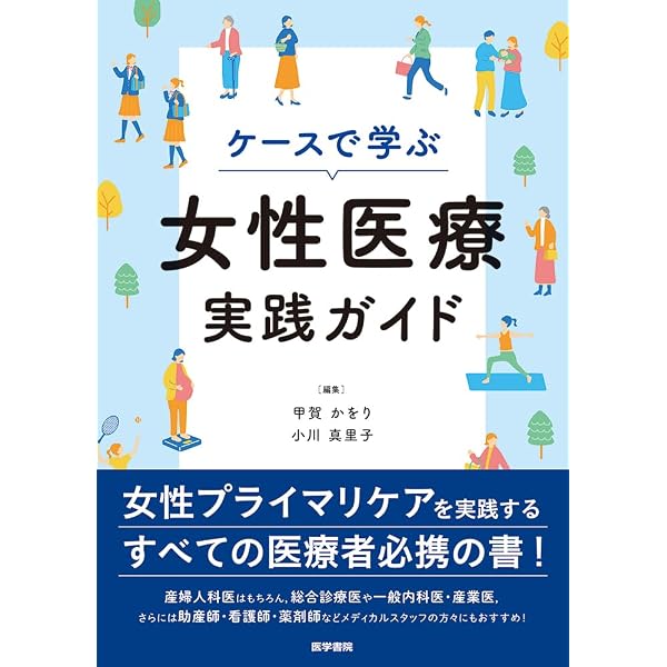 子宮頸部病理・コルポスコピーの手引き | 日本婦人科腫瘍学会 子宮頸部