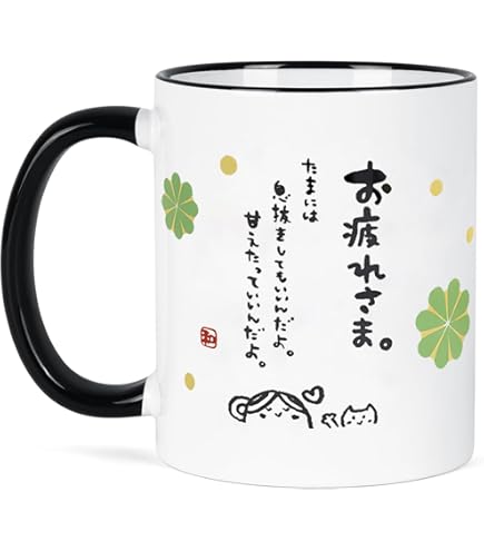 Amazon.co.jp: アルタ Artha マグカップ キモチマグ 蓋つき