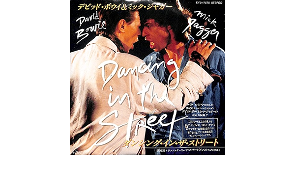 ダンシング イン ザ ストリート デビッドボウイ ミックジャガー Ep盤 Amazon Co Jp