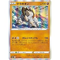 Amazon.co.jp: ポケモンカード ソード&シールド s12 拡張パック
