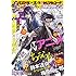 「月刊コミックゼノン2017年2月号」