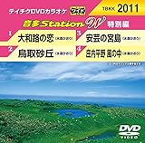 �e�C�`�NDVD�J���I�P ����Station W(���ʕ�)