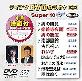 �e�C�`�NDVD�J���I�P �X�[�p�[10W(527)