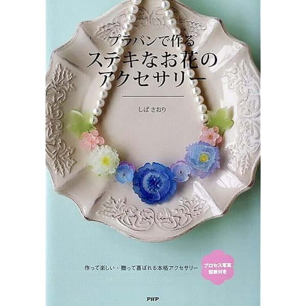 ナナアクヤのプラバンアクセサリー (Heart Warming Life Series
