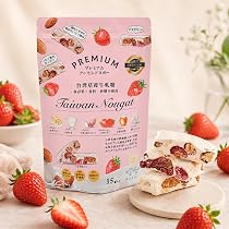 Amazon | [哈台 hatai] プレミアム台湾ヌガー 200g 大粒15個 フレンチ