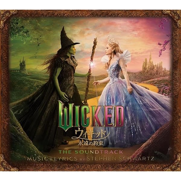 Amazon.co.jp: ミュージカル「ウィキッド」劇団四季版: ミュージック