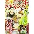 「月刊コミック@バンチ 2017年11月号」