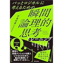 ★貴重★SPICA論理力鍛錬テキストNo.２６ 2026年度版 比較認識法(R)で覚える! 社労士合格プレミアテキスト 社会