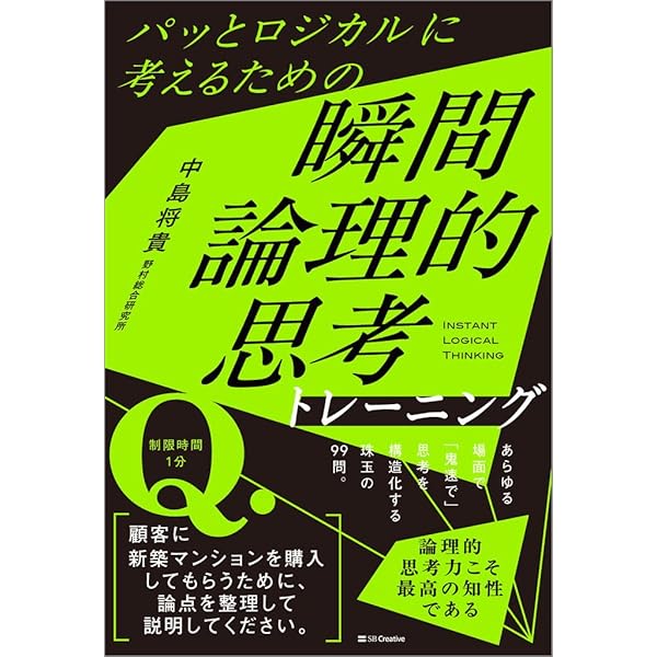悪用禁止! 仕事ができる人だけが知っている悪魔の法則100 | 齊藤 勇