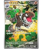 Amazon.co.jp: ポケモンカードゲームSV sv5K 拡張パック ワイルド