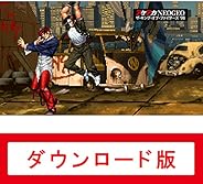 アケアカNEOGEO ザ・キング・オブ・ファイターズ '98|オンライン