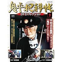 鬼平犯科帳DVDコレクション再刊行版 第7号(第1シリーズ 第11話