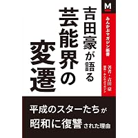 吉田豪の喋る!!道場破り プロレスラーガチンコインタビュー集 | 吉田