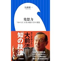 絶版 希少新品 水平思考の世界 固定観念がはずれる創造的思考法 水平