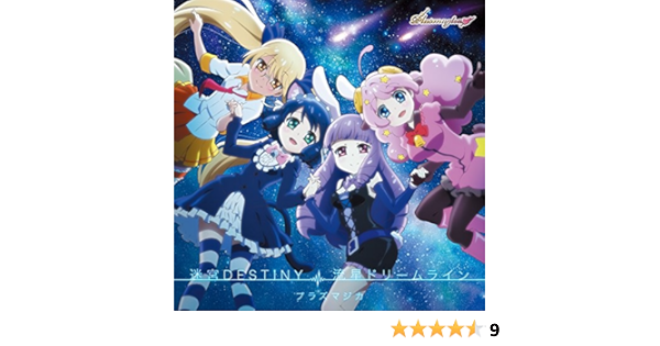 Amazon Tvアニメ Show By Rock プラズマジカdouble A Side挿入歌 迷宮destiny 流星ドリームライン プラズマジカ Gt Vo シアン Cv 稲川英里 Gt Vo チュチュ Cv 上坂すみれ Ba Vo レトリー Cv 沼倉愛美 Dr Vo モア Cv 佐倉綾音 アニメ ミュージック