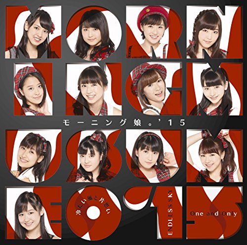 冷たい風と片思い/ENDLESS SKY/One and Only(初回生産限定盤C