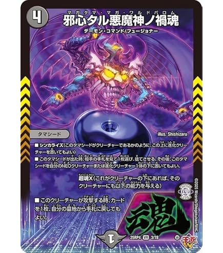 Amazon.co.jp: デュエルマスターズ der'Zen Mondo／♪必殺で つわもの