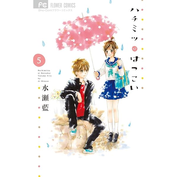 水瀬藍直筆サイン色紙 ハチミツにはつこい はちみつにはつこい  ファースト 61ALhxGcOUL._AC_UL600_SR600,