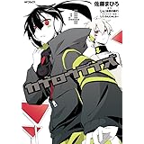 カゲロウデイズ 4 (MFコミックス ジーンシリーズ)