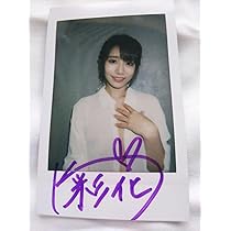 Amazon.co.jp: サイン入り 河北彩花 チェキ 直筆サイン 河北彩伽