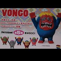 VAG 10th anniversary1 VONGO全5種類セット Amazon.co.jp: VAG 10th anniversary 1 VONGO ガチャ 全5種