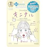 KOSE Clear Turn Sorry Skin Kininal Mask Face Pack, Face Mask, 7 Pieces, Acne Care, Acne Care