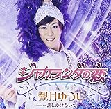 �W���J�����_�̗�