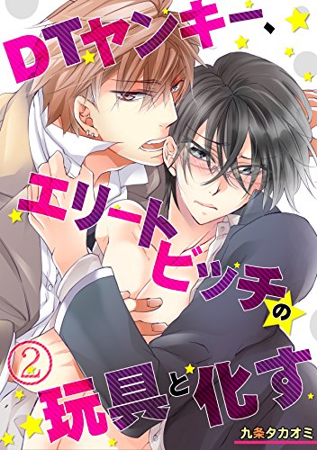 DTヤンキー、エリート