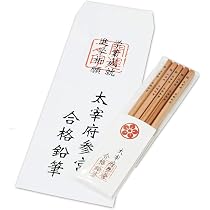 Amazon | Towane 合格鉛筆 太宰府参宮 5本入り 硬度:HB 合格祈願 合格