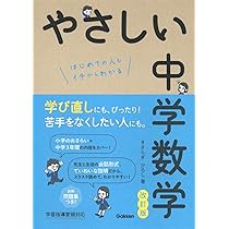やさしい中学英語 Amazon.co.jp: やさしい中学英語 : いのうえ じゅんいち: Japanese Books