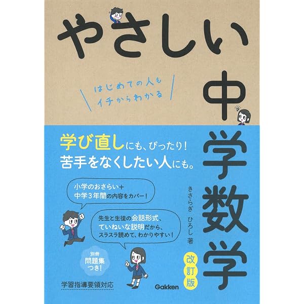 やさしい中学英語 改訂版 | いのうえじゅんいち |本 | 通販 | Amazon