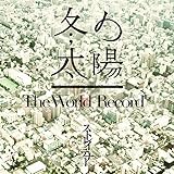 �~�̑��z/The World Record