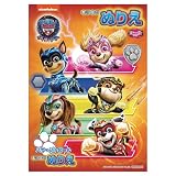 サンスター文具 パウ・パトロール キラキラB5ぬりえ ザ・マイティ・ムービー 映画 シール付き 32ページ 塗り絵 317242