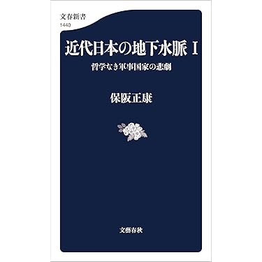 軍事・戦略系本まとめ売り Amazon.co.jp 売れ筋ランキング: 軍事 の中で最も人気のある商品です