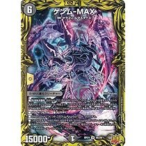 デュエルマスターズ　デュエマ DMBD-15 デュエル・マスターズTCG レジェンドスーパーデッキ