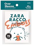 amii. 片面エンボスオーバースリーブ 『 ZARA RACCO 』(64枚入り) エンボスタイプのオーバースリーブ