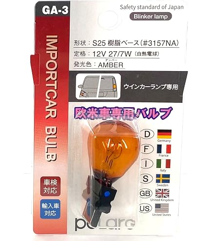 Amazon | Deepa Ribusu 3157 バルブ アンバー 10個 4157 ウインカー球