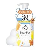 【国産 × オーガニック】ロアペット ペット用 オーガニックシャンプー シャンプー 低刺激 無添加 国産 日本製 トリマー推奨 Loa-Pet 400ml