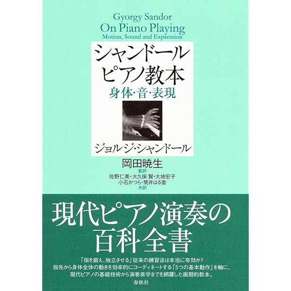 L.クロイツァー著/芸術としてのピアノ演奏 ：ピアノ奏法の新しい美学　初版本 ピアノ演奏基礎教本 新しいソヴィエト教育システム | 野村 光一, A